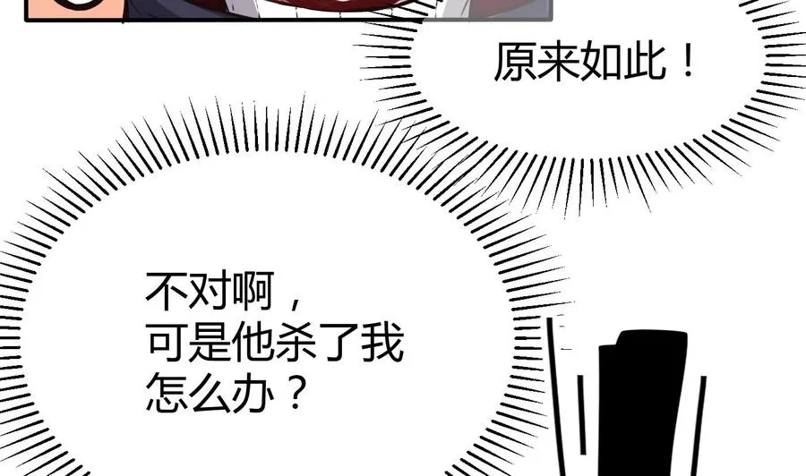 第65话 我不 第26页