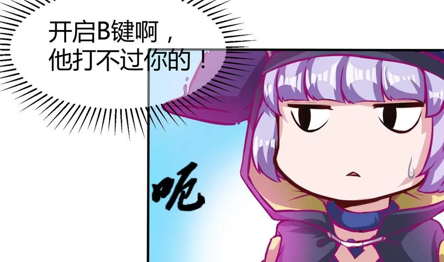 第65话 我不 第29页