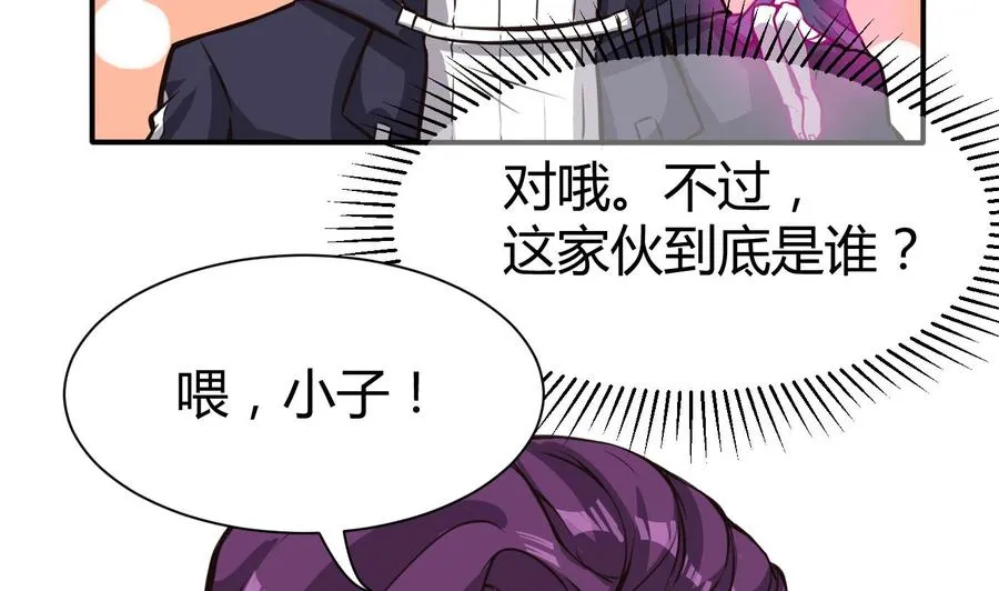 第65话 我不 第32页