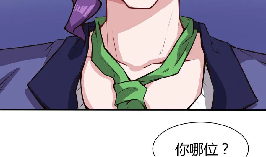第65话 我不 第34页