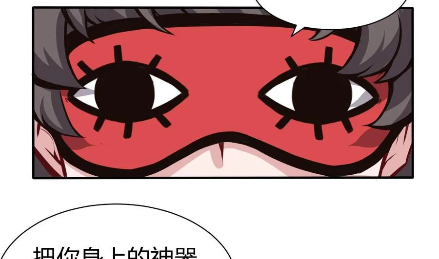第65话 我不 第35页