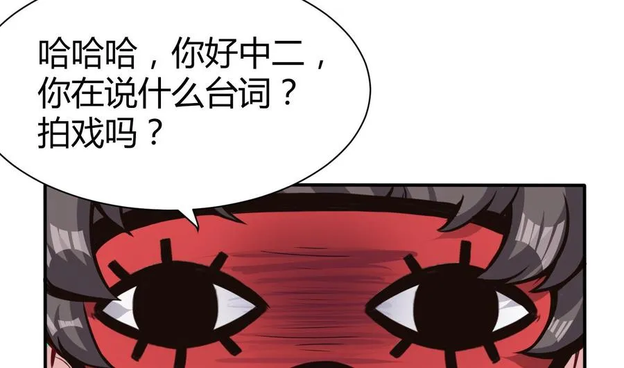 第65话 我不 第38页
