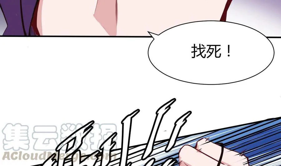 第65话 我不 第41页