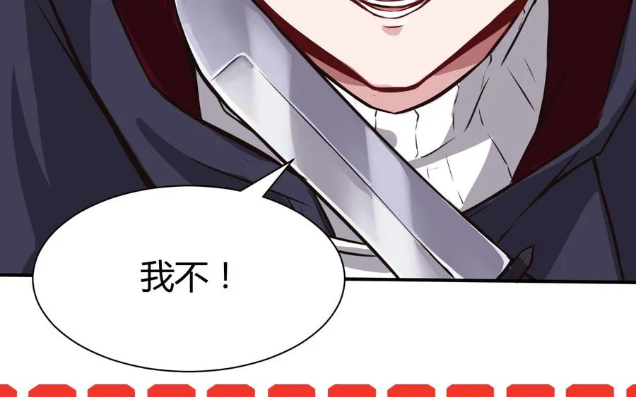 第65话 我不 第46页