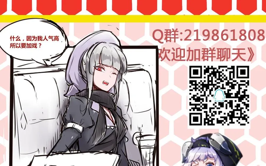 第65话 我不 第47页