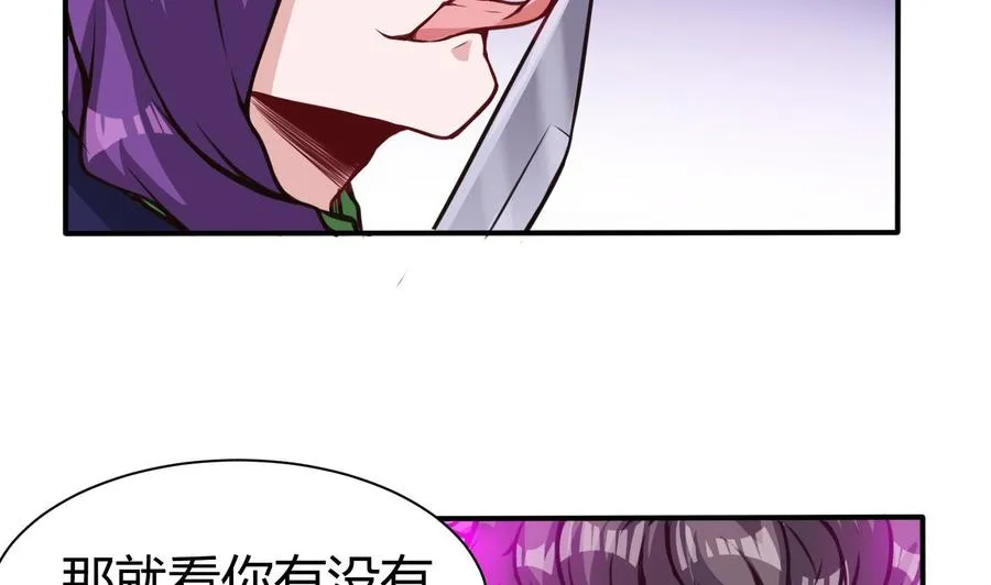 第66话 杜鹏VS绿猫 第22页