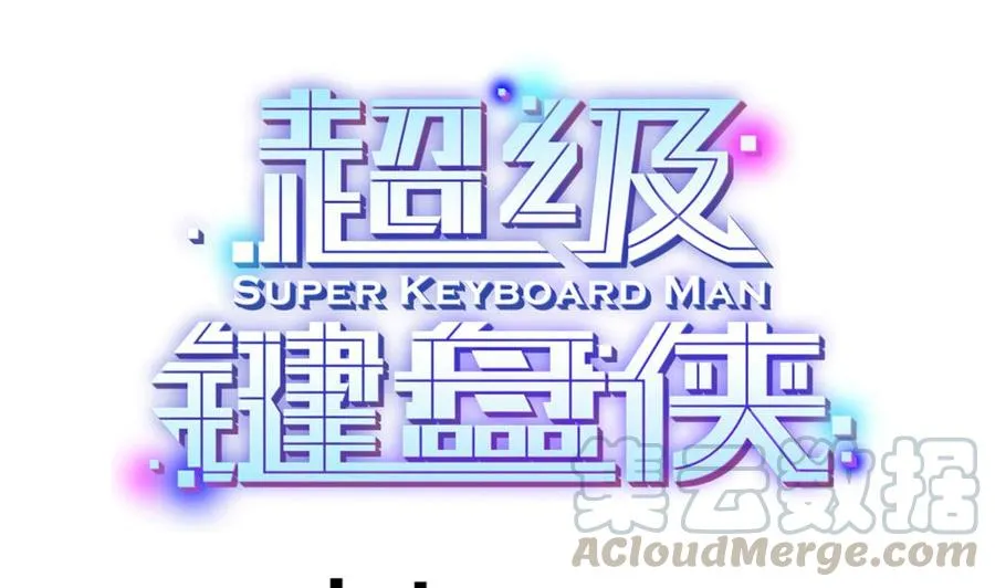 第73话 你想干嘛？ 第1页