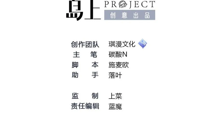 第73话 你想干嘛？ 第2页