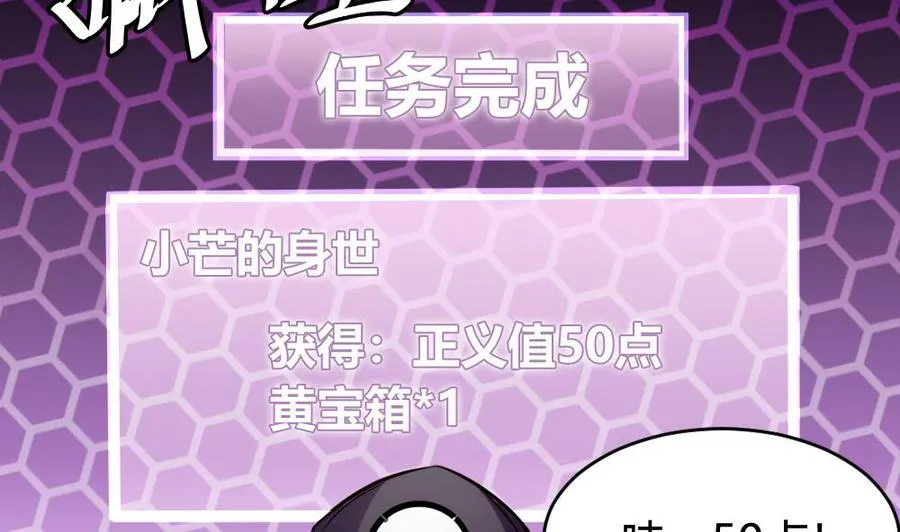 第73话 你想干嘛？ 第8页