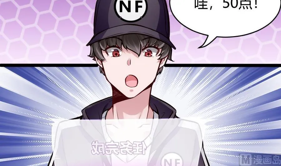 第73话 你想干嘛？ 第9页