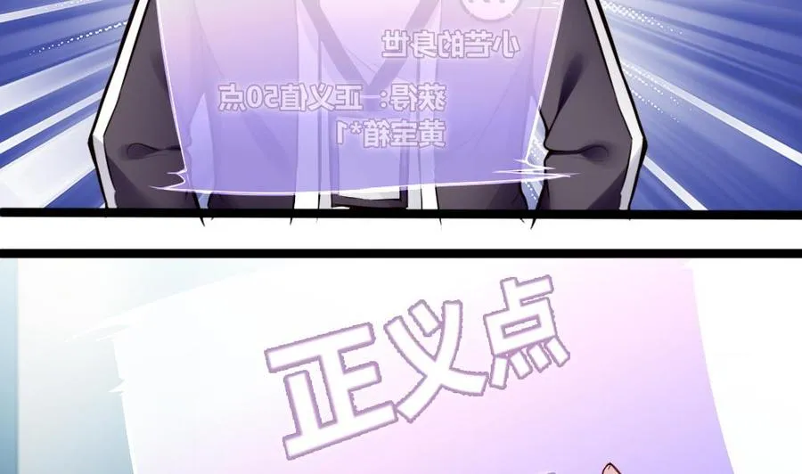 第73话 你想干嘛？ 第10页