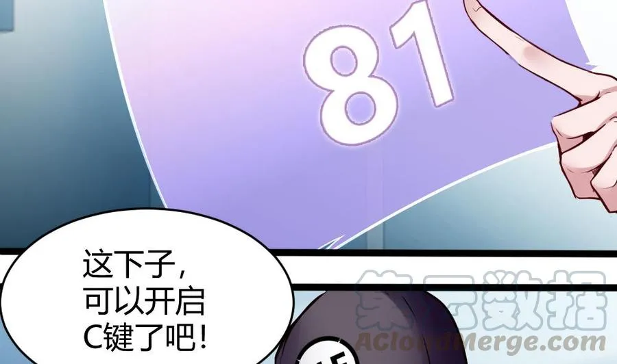 第73话 你想干嘛？ 第11页