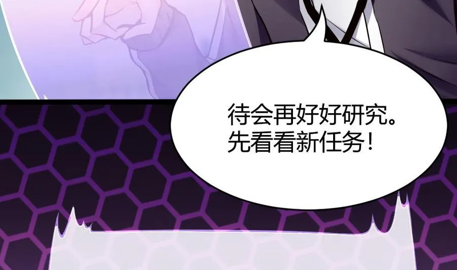 第73话 你想干嘛？ 第13页