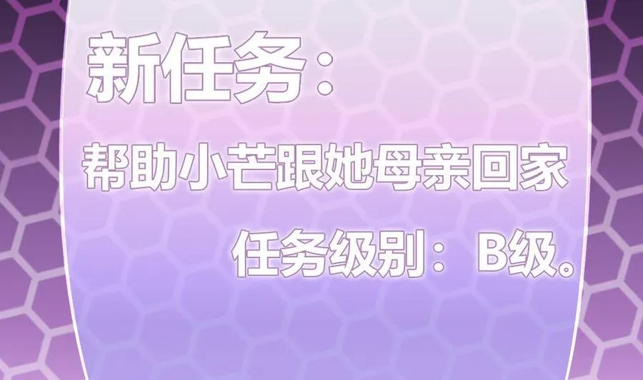 第73话 你想干嘛？ 第14页