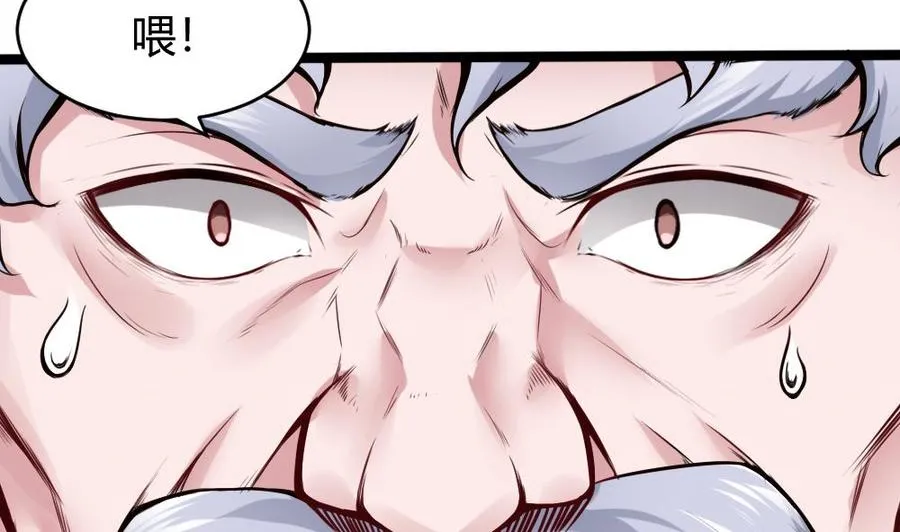第73话 你想干嘛？ 第17页