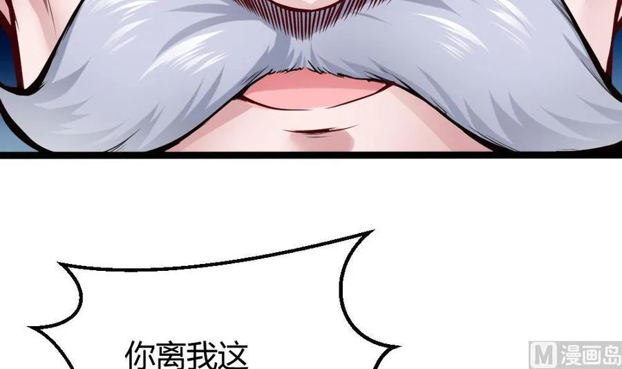 第73话 你想干嘛？ 第18页
