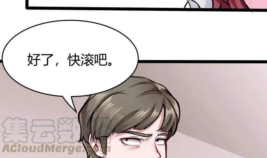 第73话 你想干嘛？ 第31页