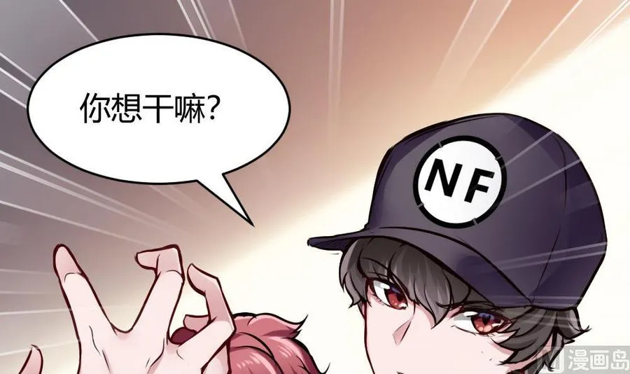 第73话 你想干嘛？ 第42页
