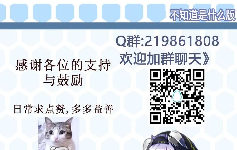 第73话 你想干嘛？ 第44页