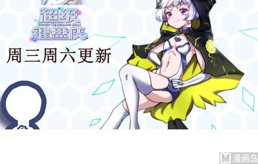 第73话 你想干嘛？ 第45页