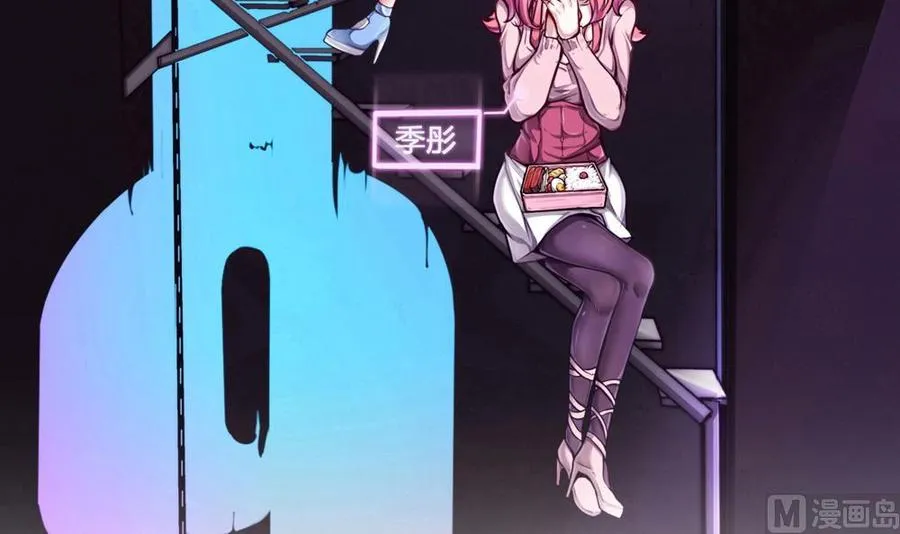 第81话 林天意 第6页