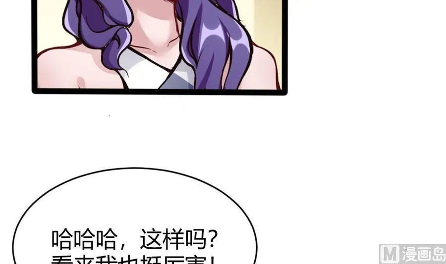 第87话 袭击 第36页