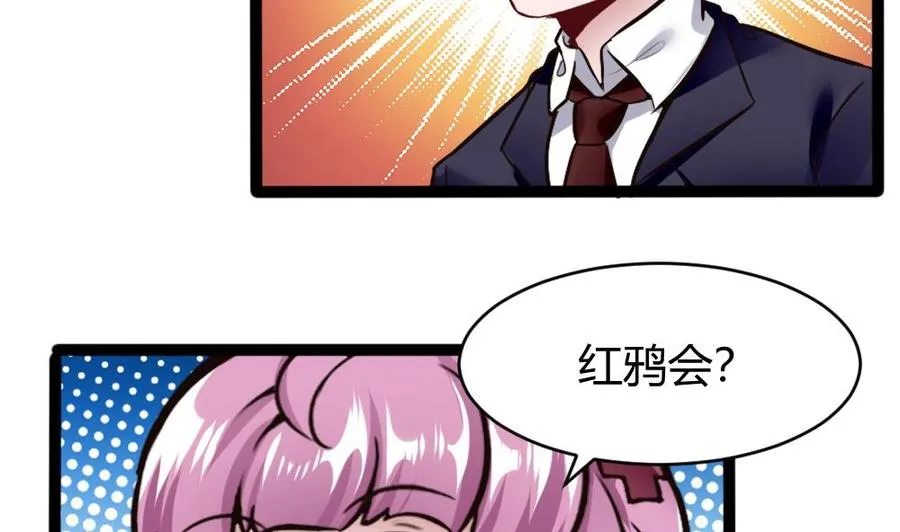 第89话 耿哲VS雷蛇 第35页