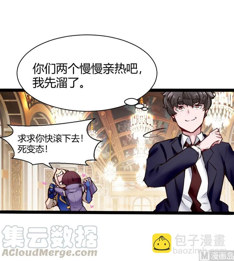 第91话 神秘人 第21页
