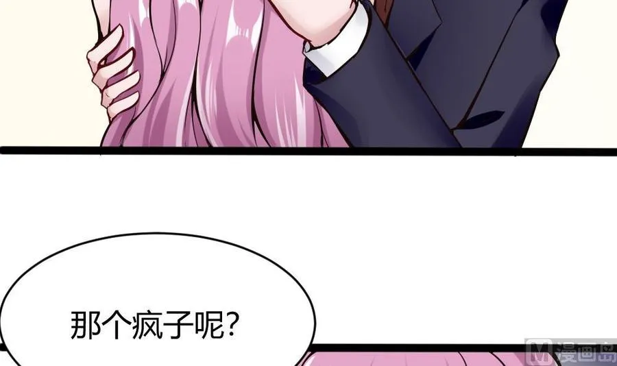第91话 神秘人 第33页