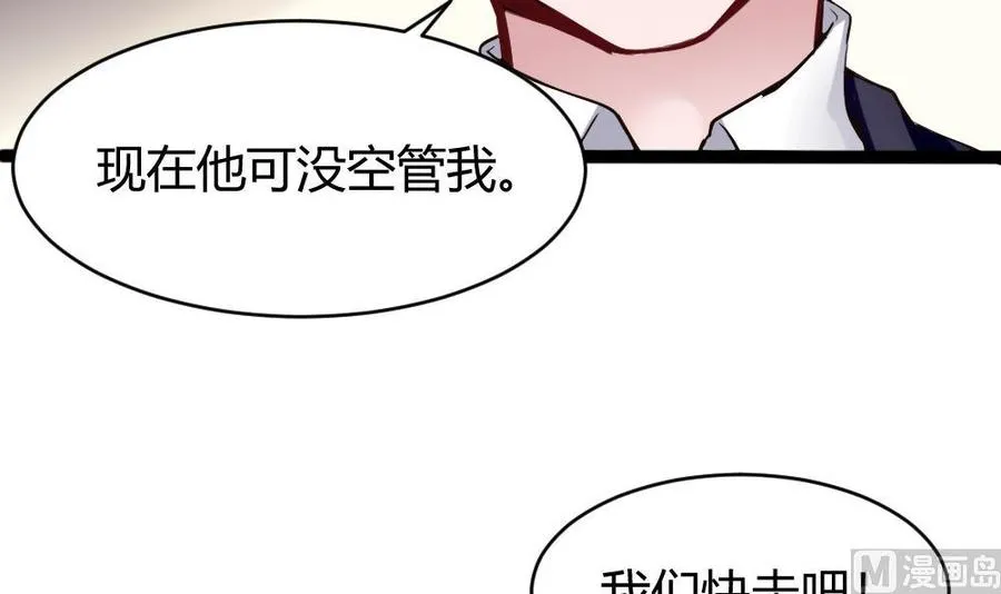 第91话 神秘人 第36页
