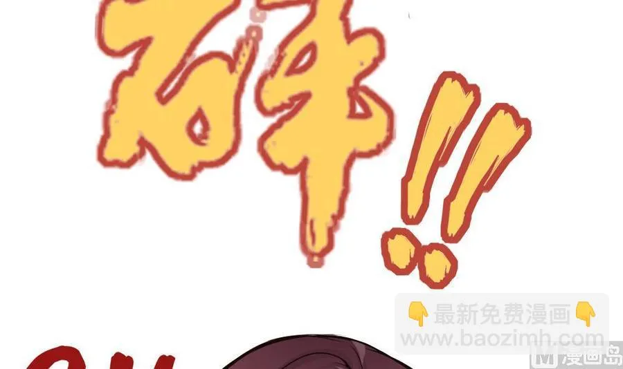 第91话 神秘人 第42页