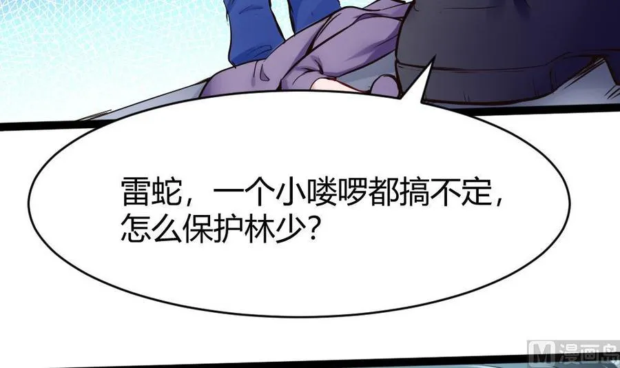 第91话 神秘人 第48页