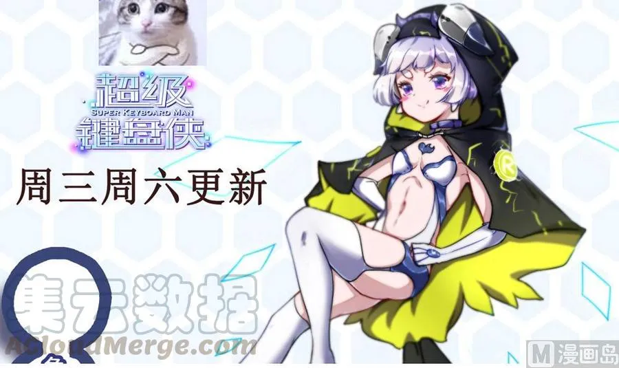 第91话 神秘人 第51页