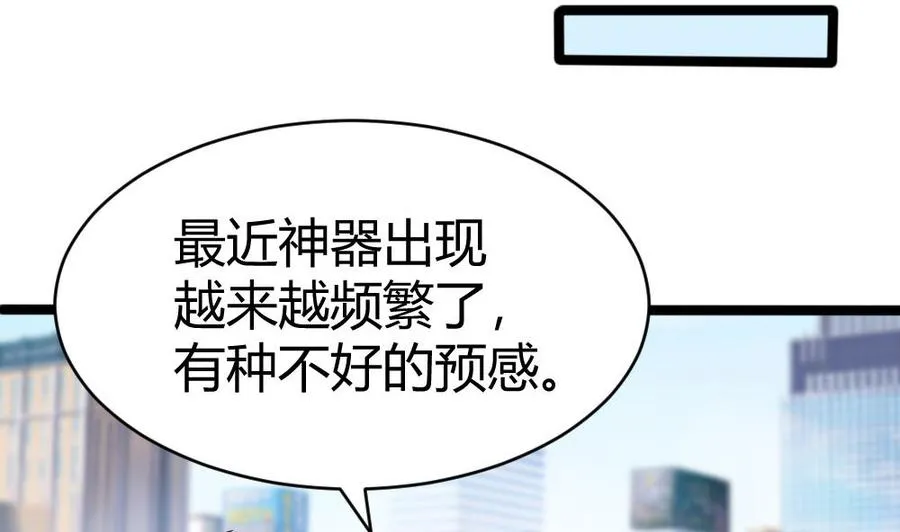 第106话 B键升级 第19页
