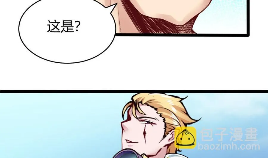 第107话 红鸦会来袭 第32页