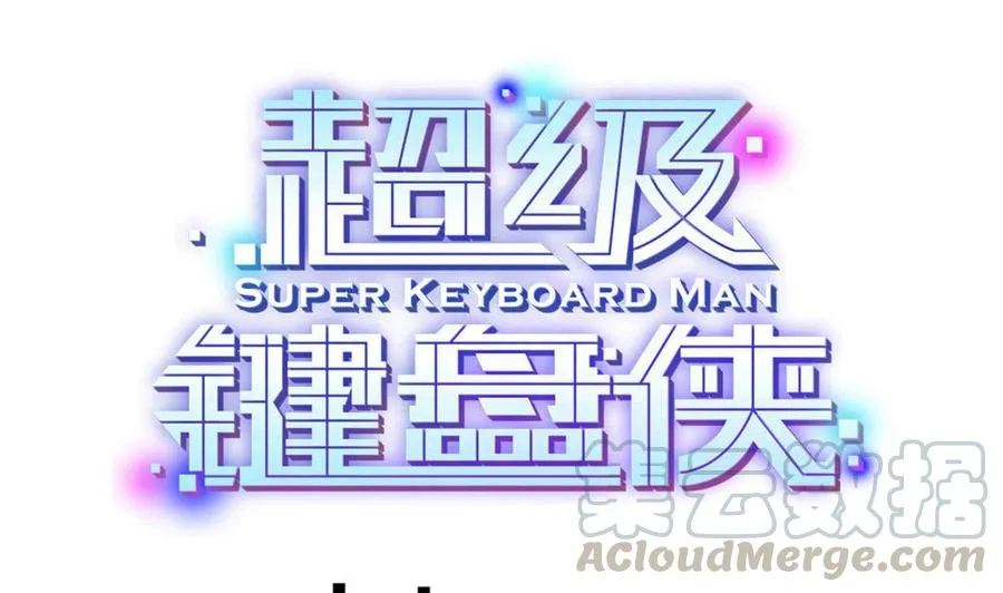 第109话 传送戒指 第1页