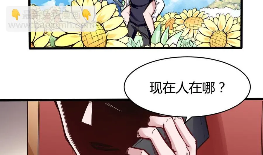 第131话 暗云涌动（中） 第10页