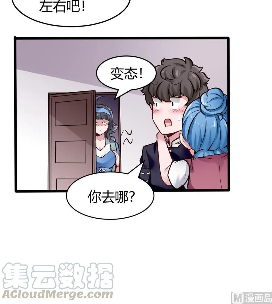 第132话 暗云涌动（下） 第21页
