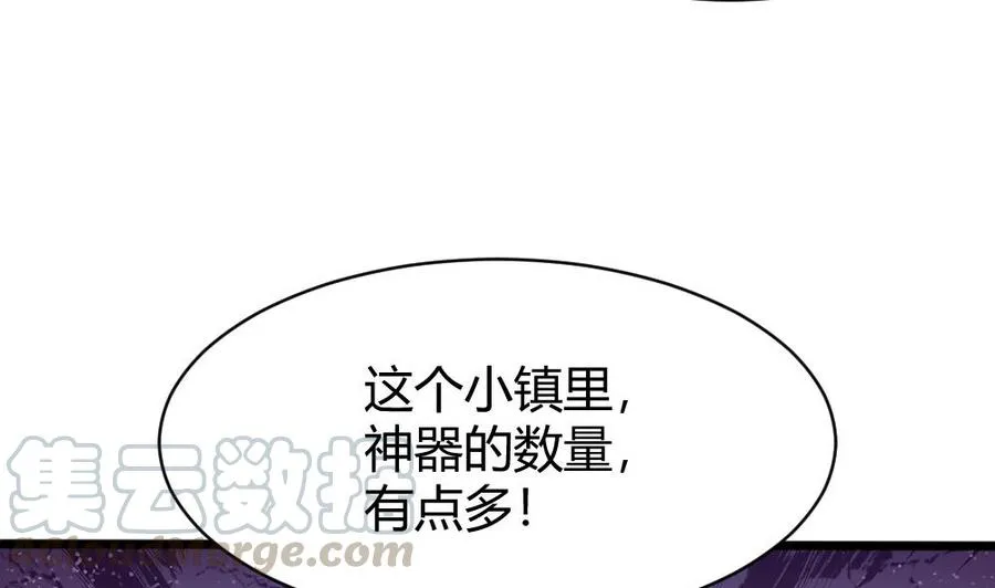 第133话 神器众多 第31页