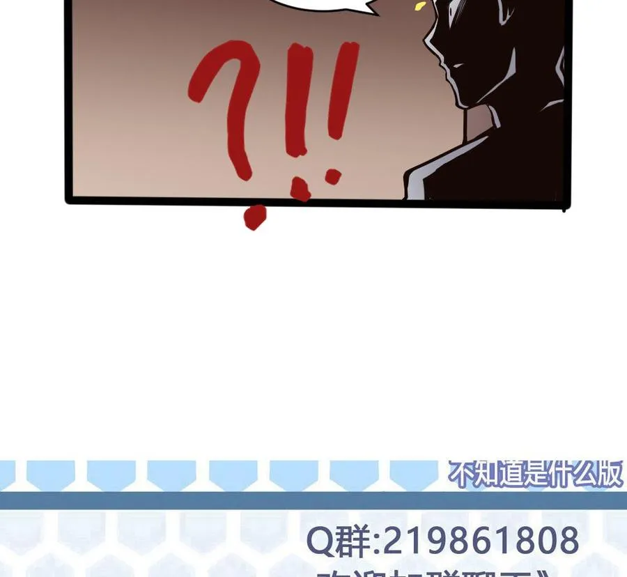 第140话 SSS级任务 第38页