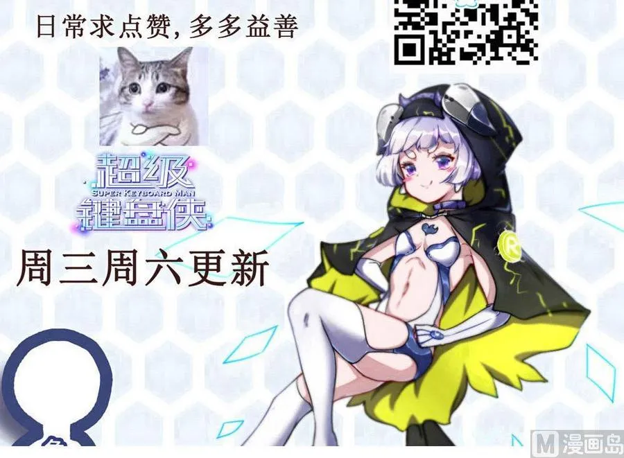 第150话 渡盟的愤怒（上） 第45页