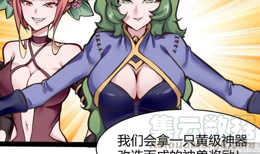 第153话 通缉杜鹏 第33页