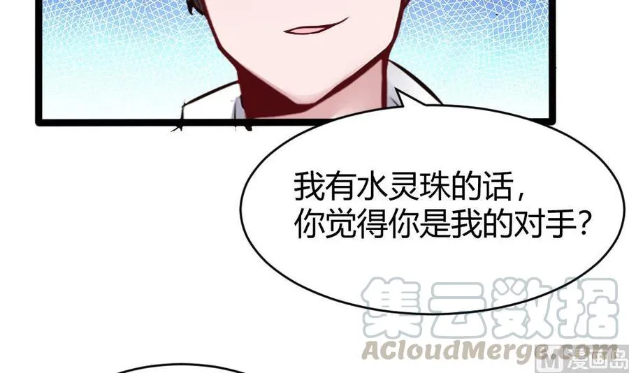第162话 妙用 第9页