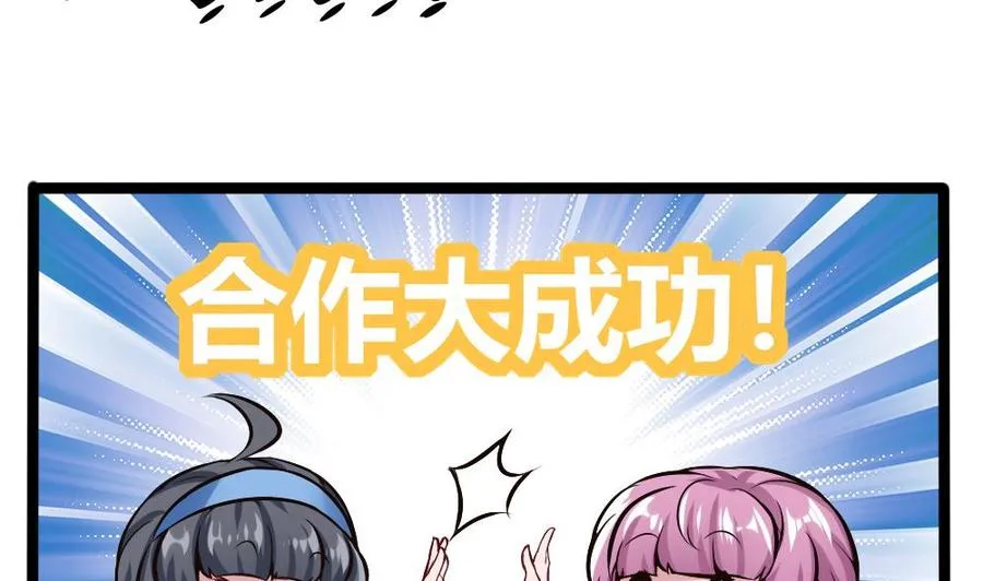 第165话 废潘勇 第8页