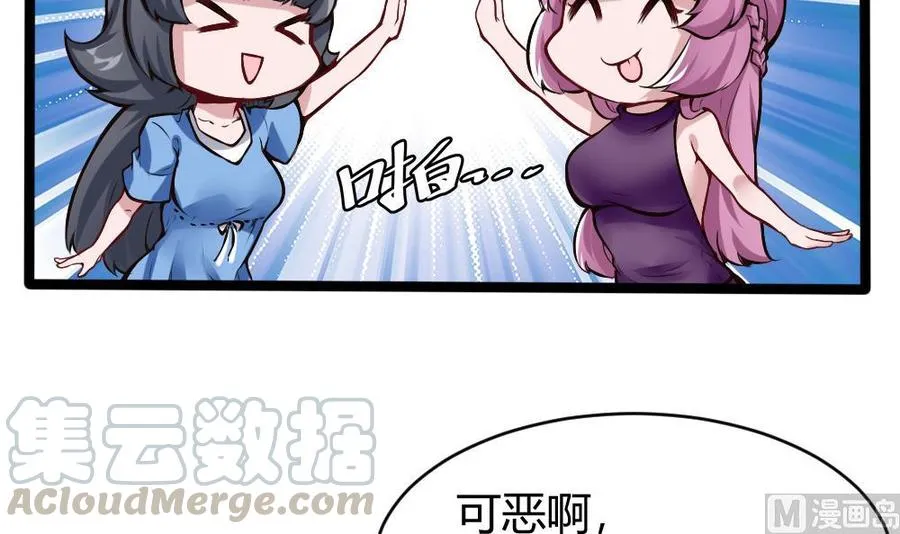 第165话 废潘勇 第9页