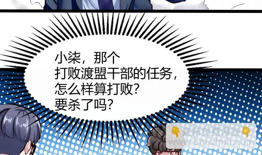 第165话 废潘勇 第11页