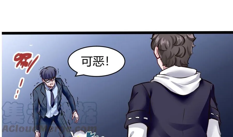 第165话 废潘勇 第17页