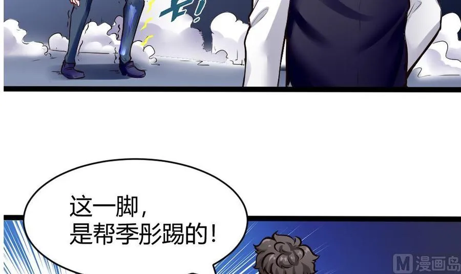 第165话 废潘勇 第18页