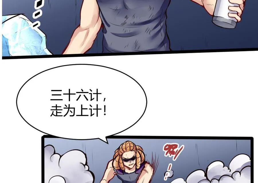 第165话 废潘勇 第23页