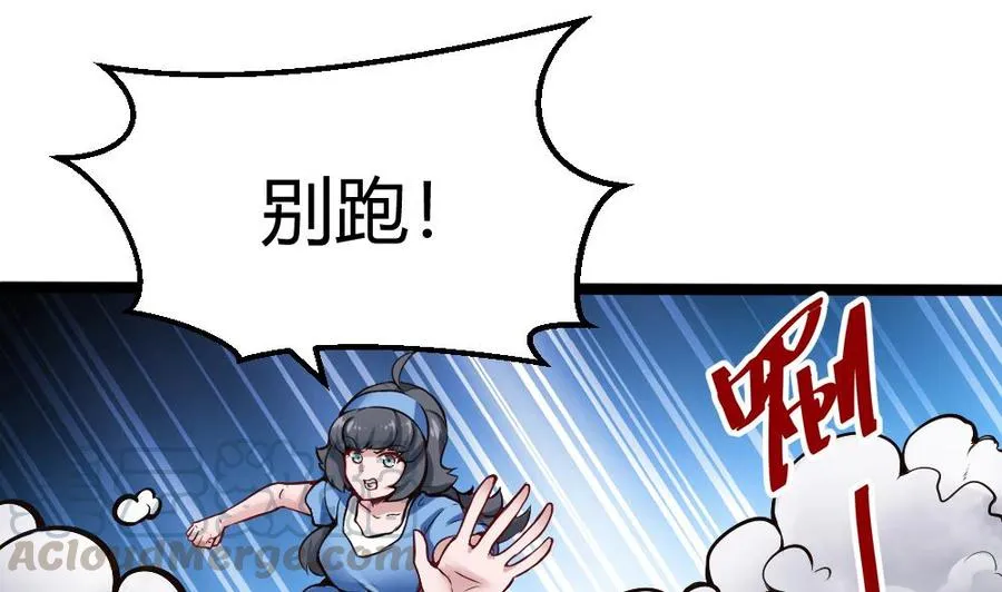 第165话 废潘勇 第25页
